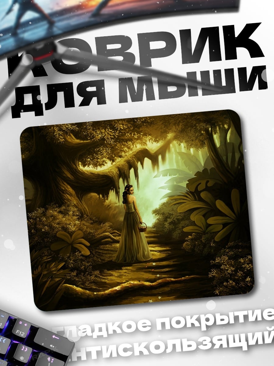 Коврик девушка в волшебном лесу