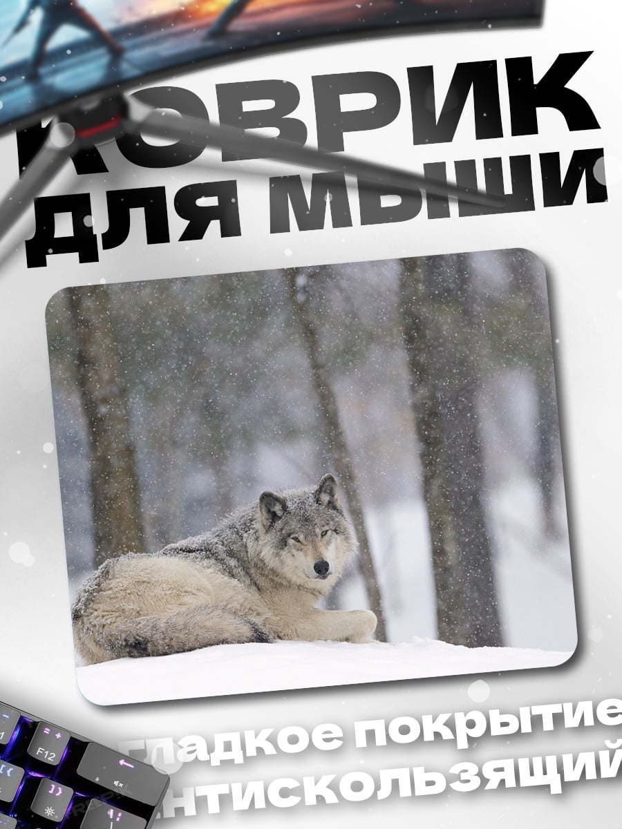 Коврик Волк в снегу