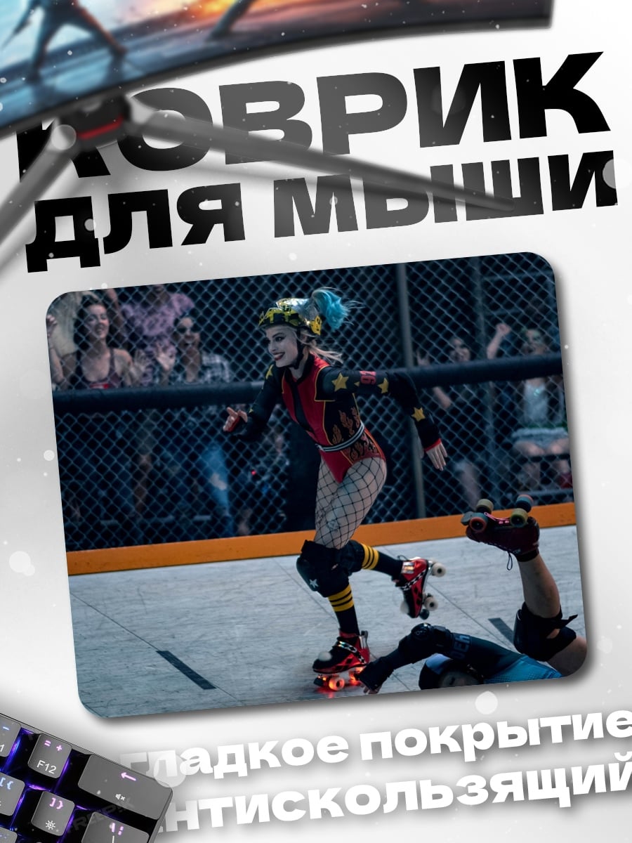 Коврик Харли Квинн на роликах