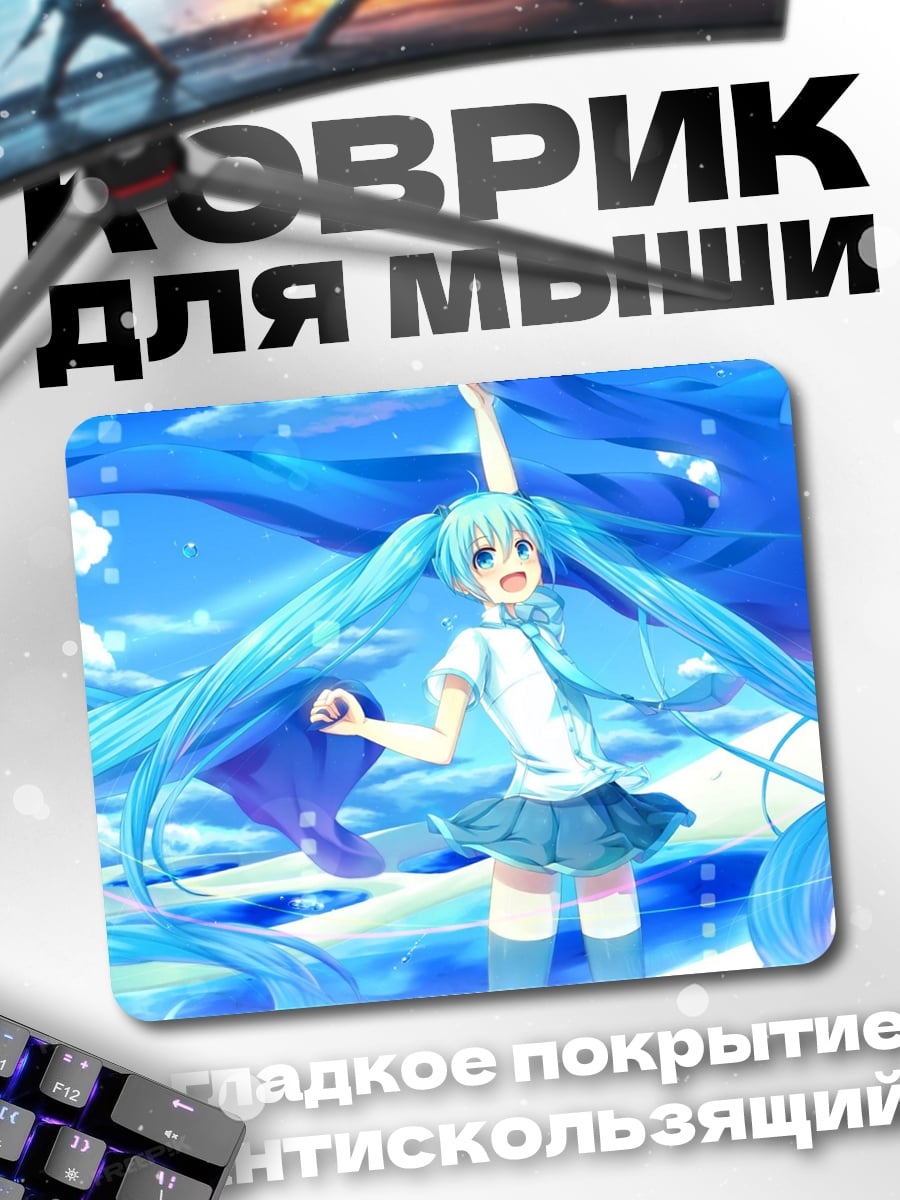 Коврик Аниме девушка Мику
