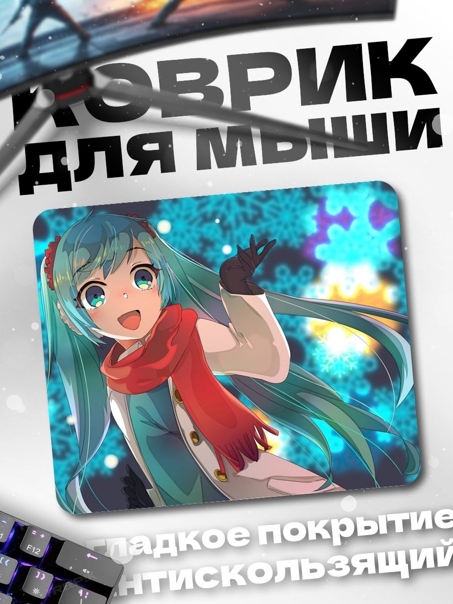 Коврик Мику снегопад