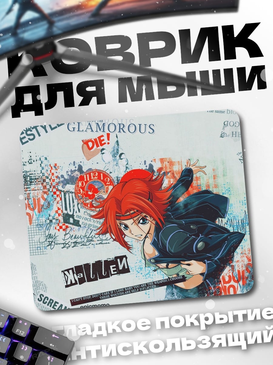 Коврик Аниме девушка кричит