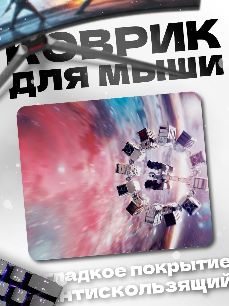 Коврик Космический корабль