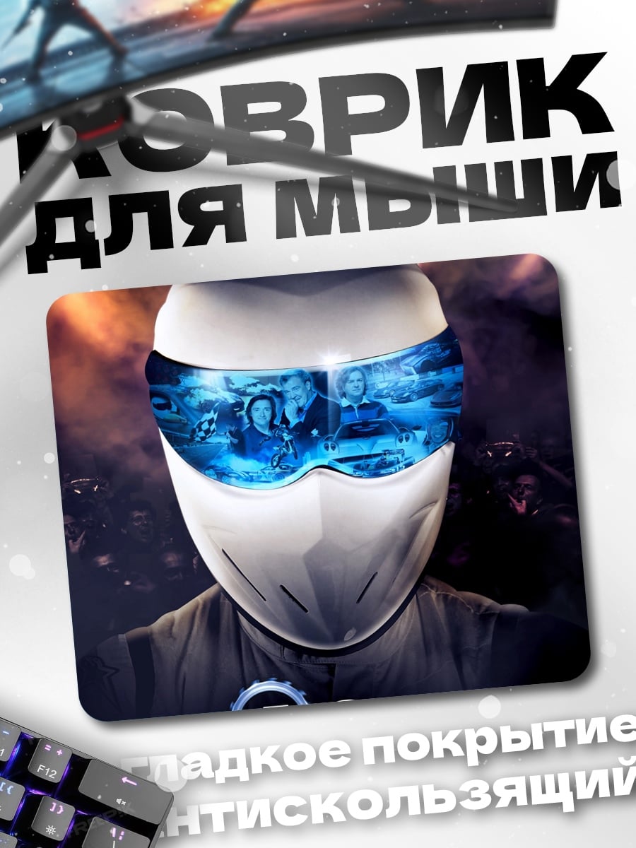 Коврик Top Gear шлем