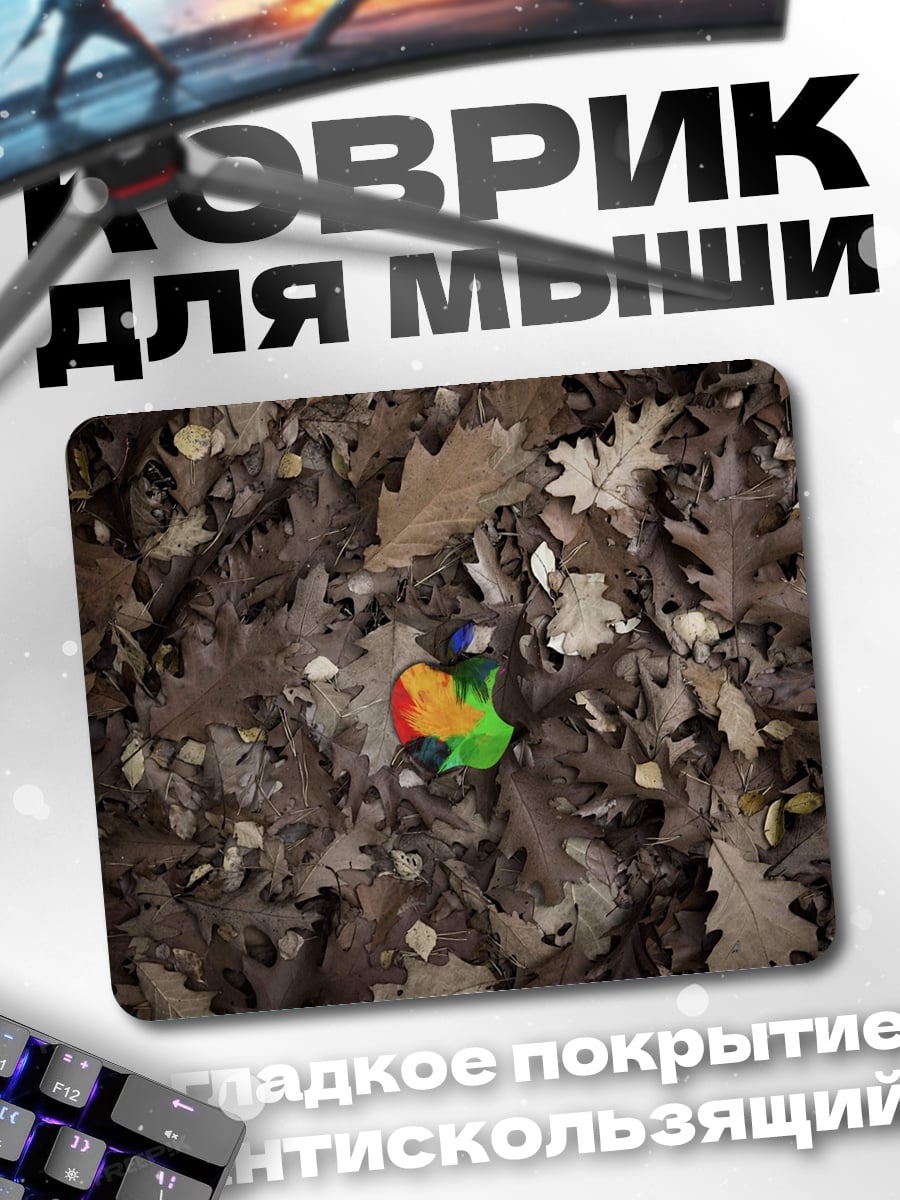 Коврик цветной лист