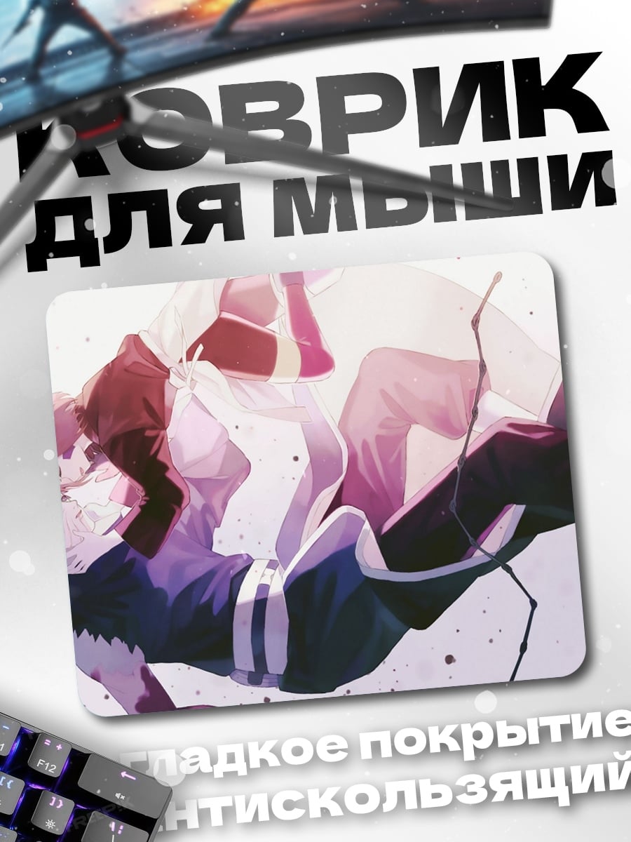 Коврик аниме пара падает