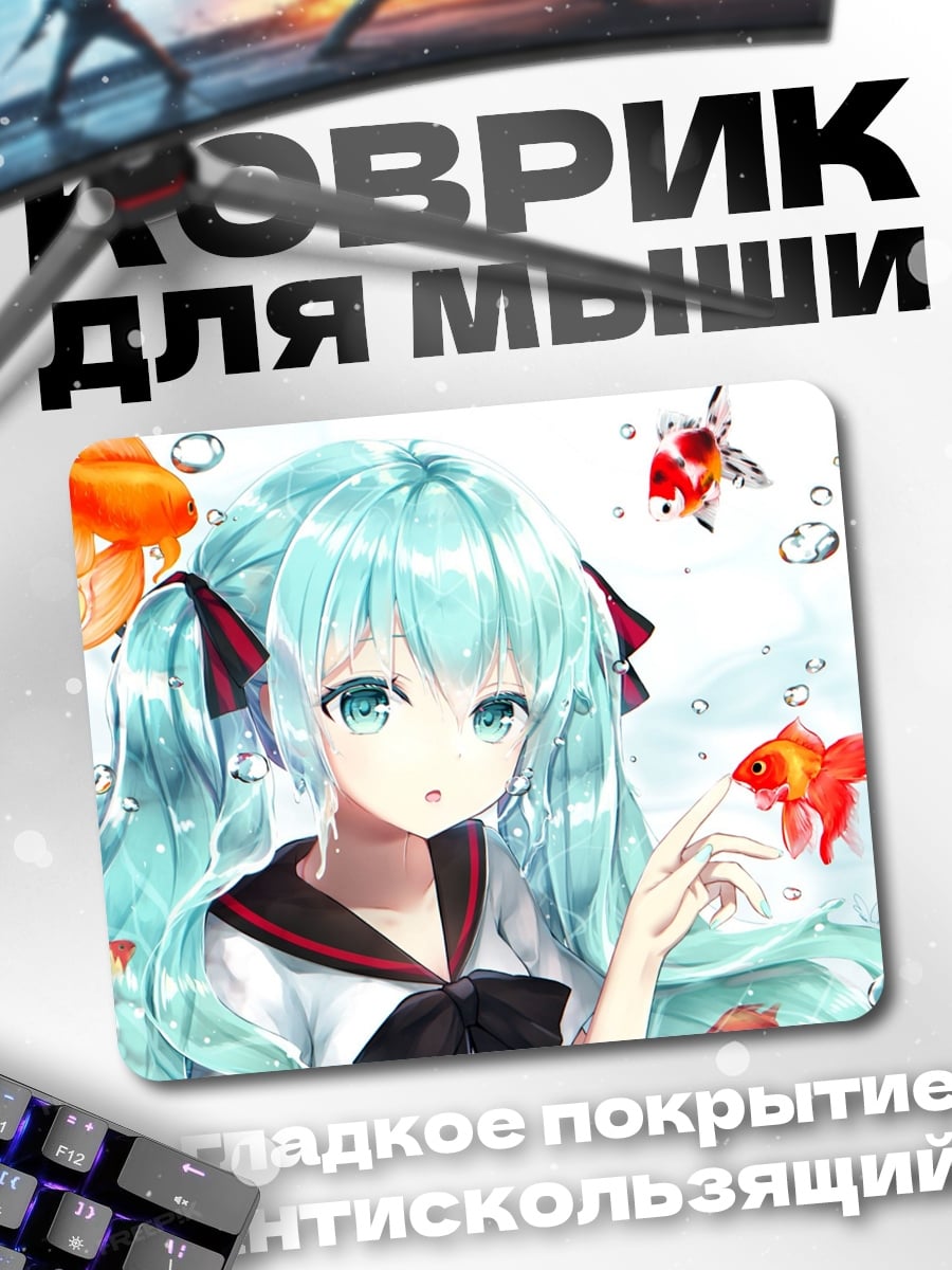 Коврик Девушка с золотыми рыбками