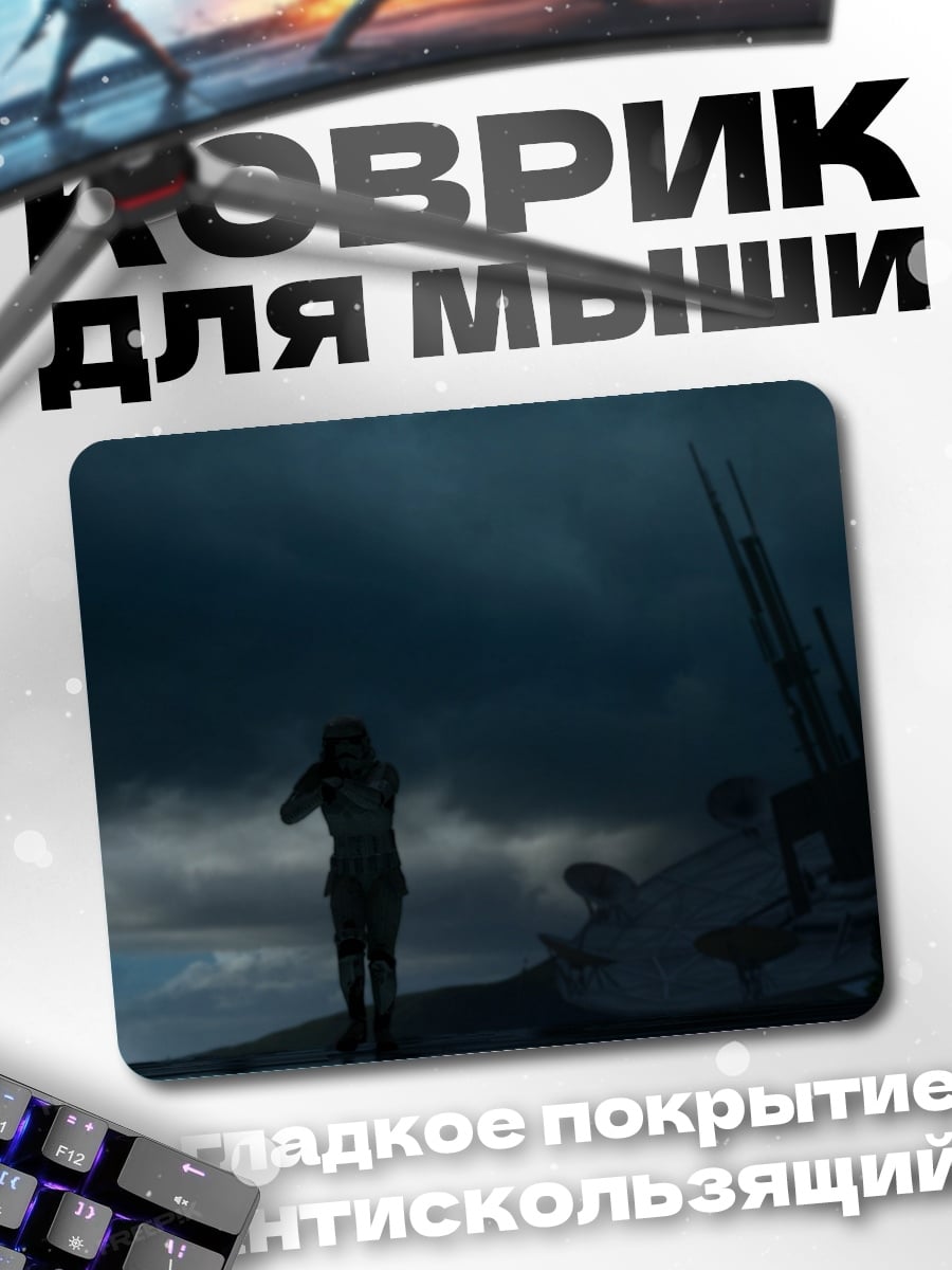 Коврик Одинокая фигура на фоне грозы