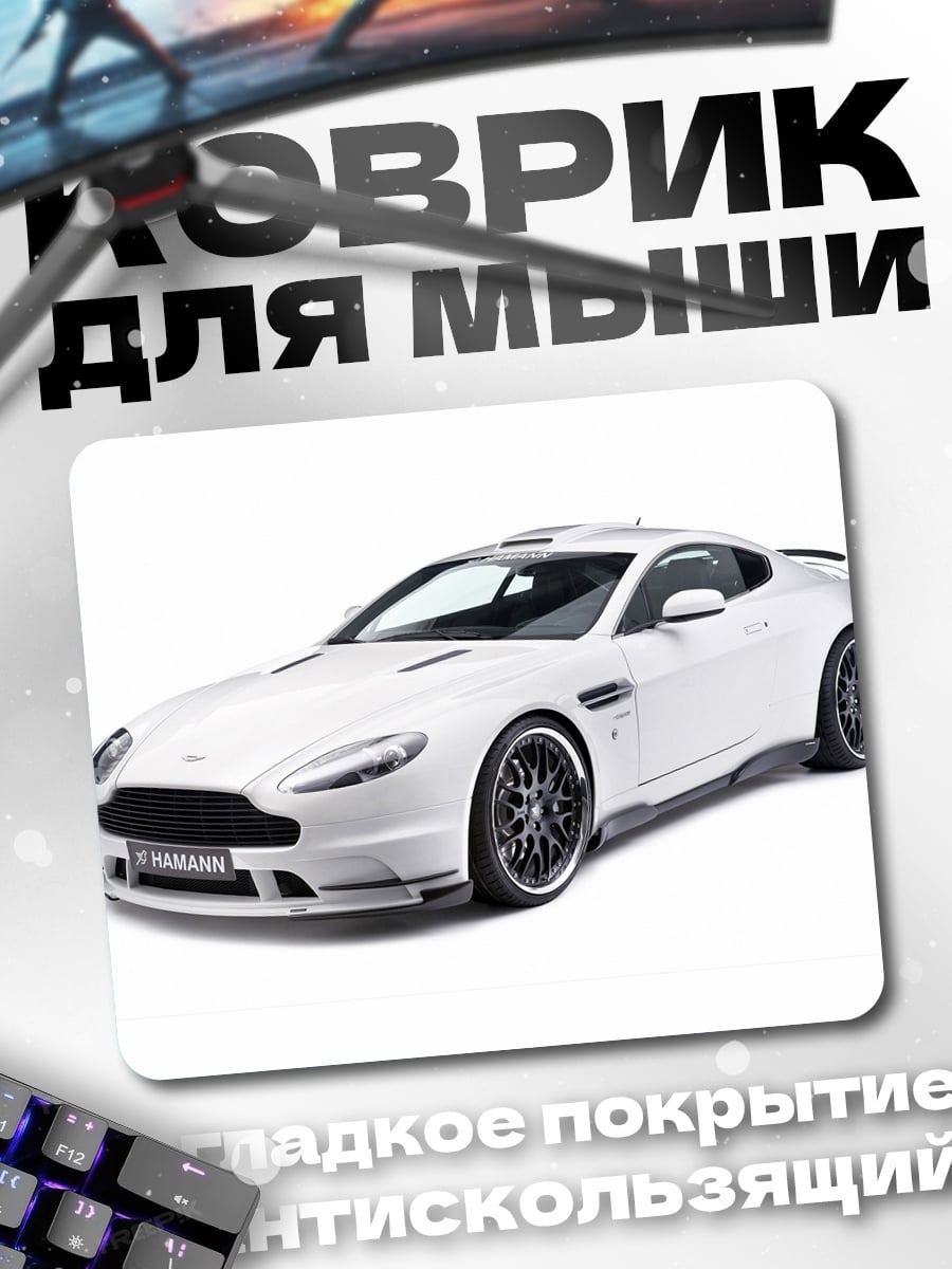 Коврик Белый спортивный автомобиль