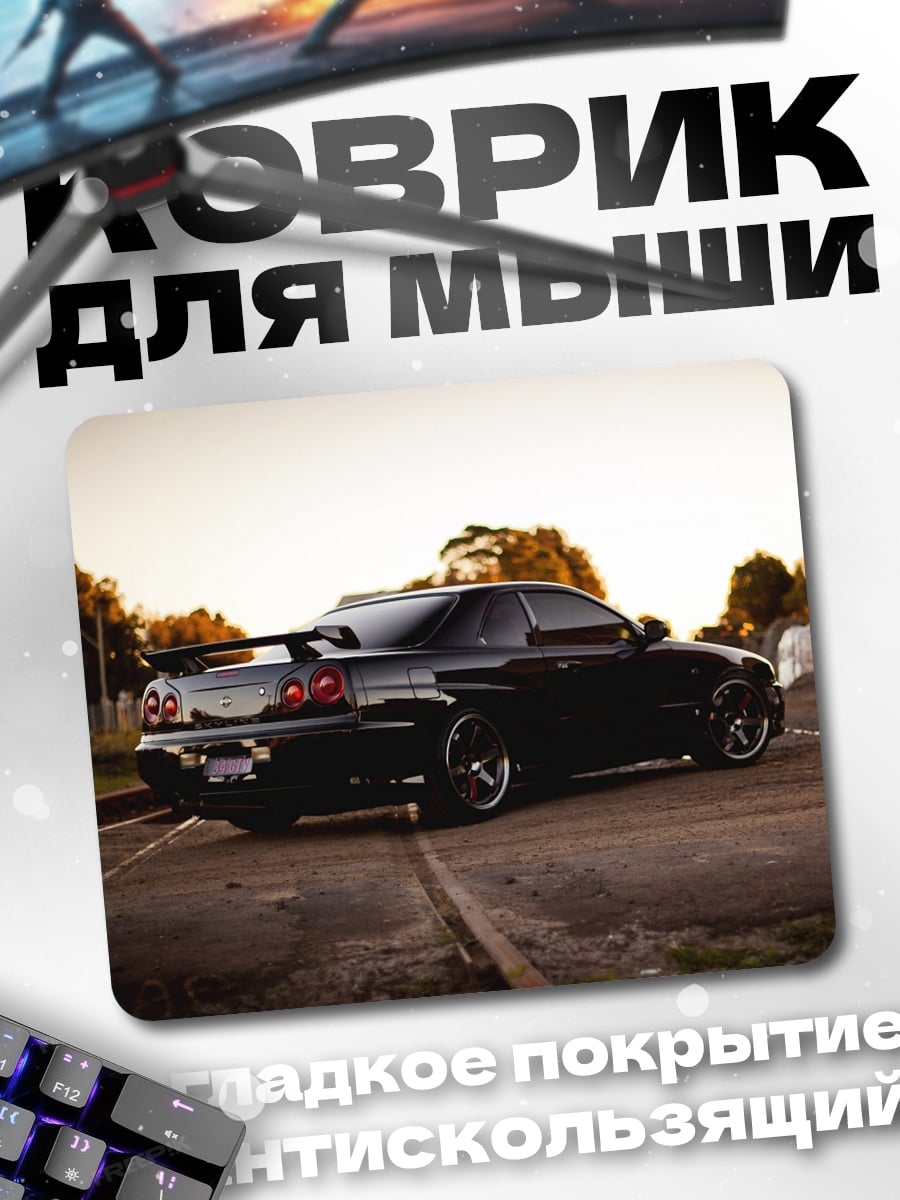 Коврик Черное купе на закате