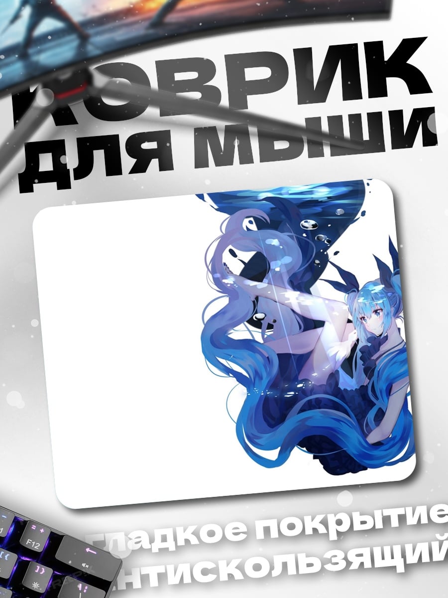 Коврик Две девушки в воде