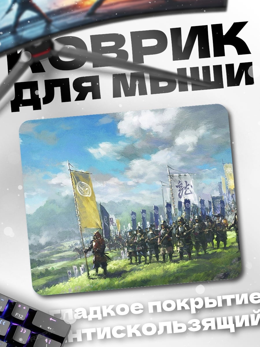 Коврик армия самураев