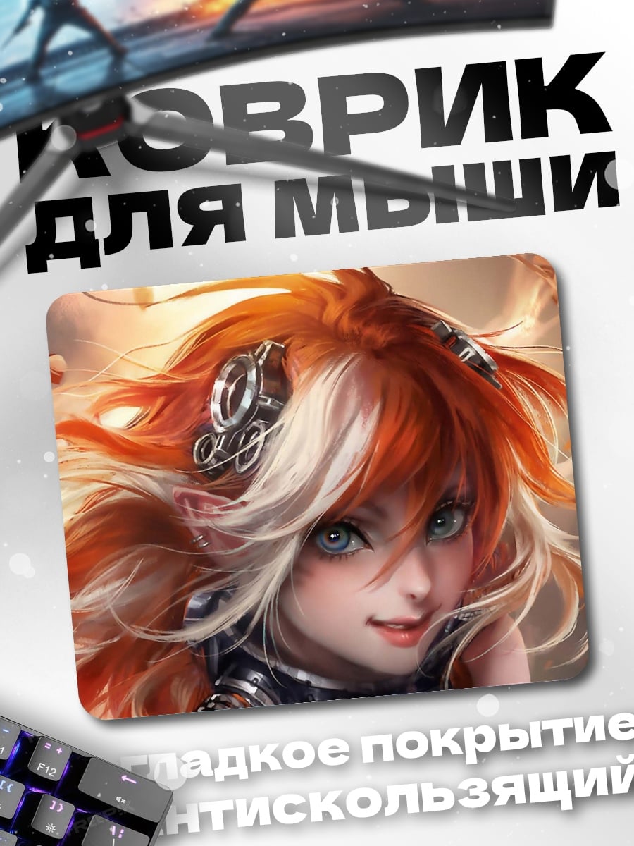 Коврик рыжая девушка