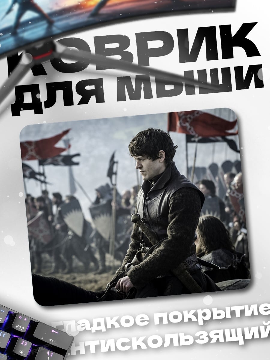 Коврик рыцарь на коне