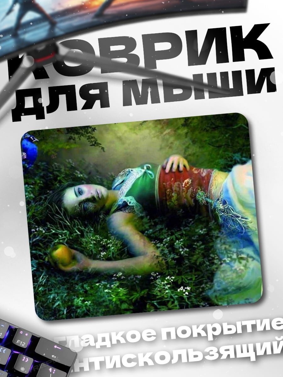 Коврик Девушка в лесу с яблоком