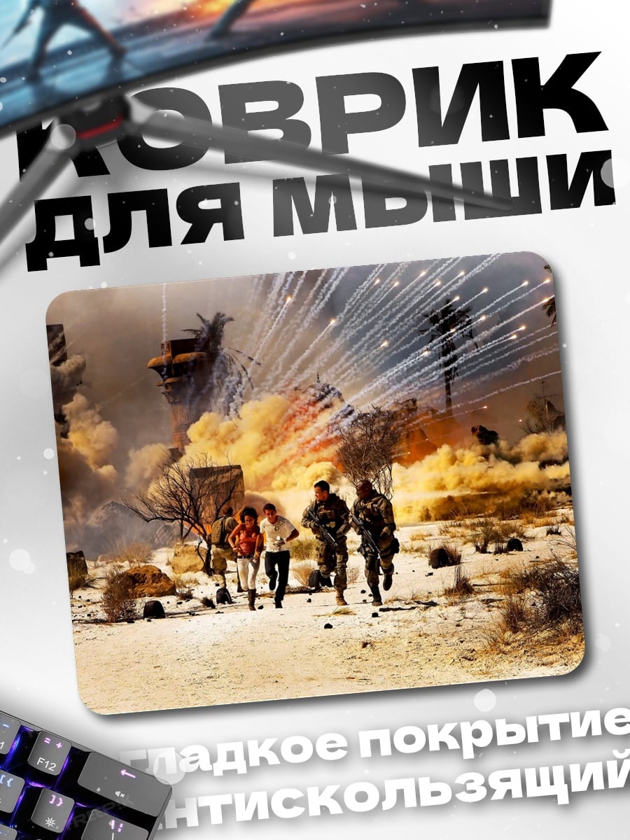 Коврик Бегство от взрывов