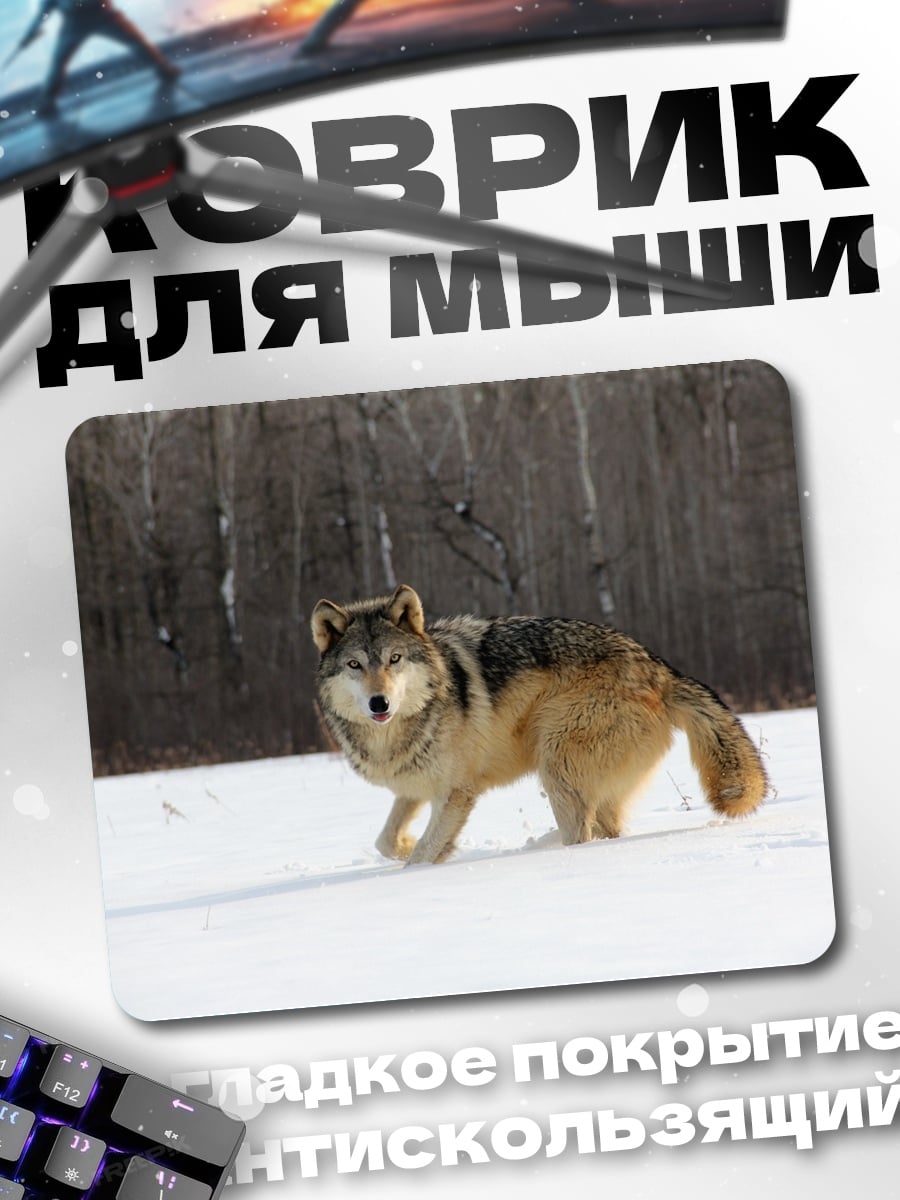 Коврик Волк в снегу