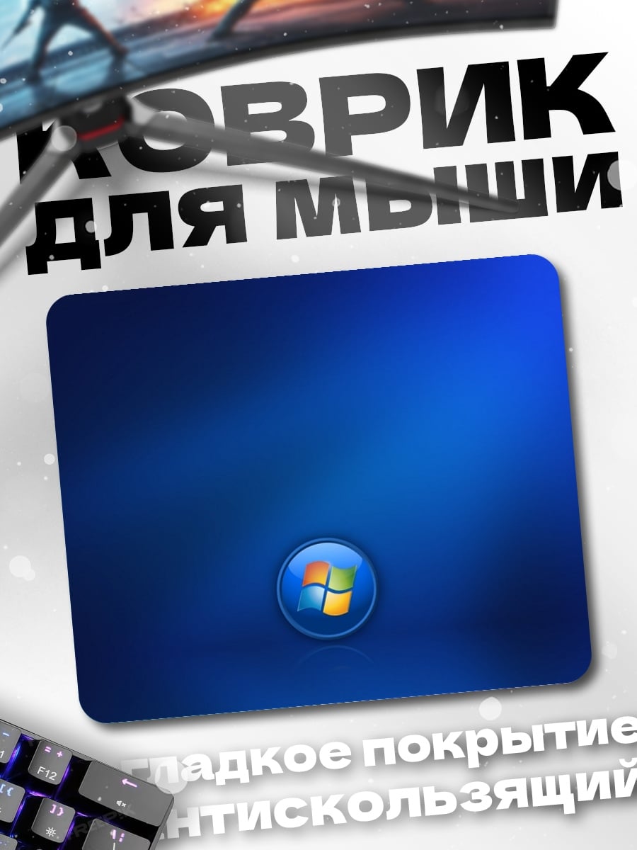 Коврик синий фон логотип