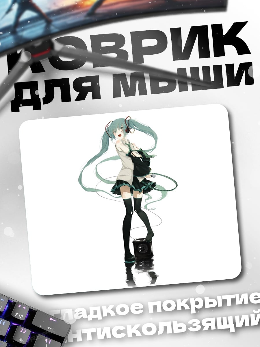 Коврик аниме девушка наушники
