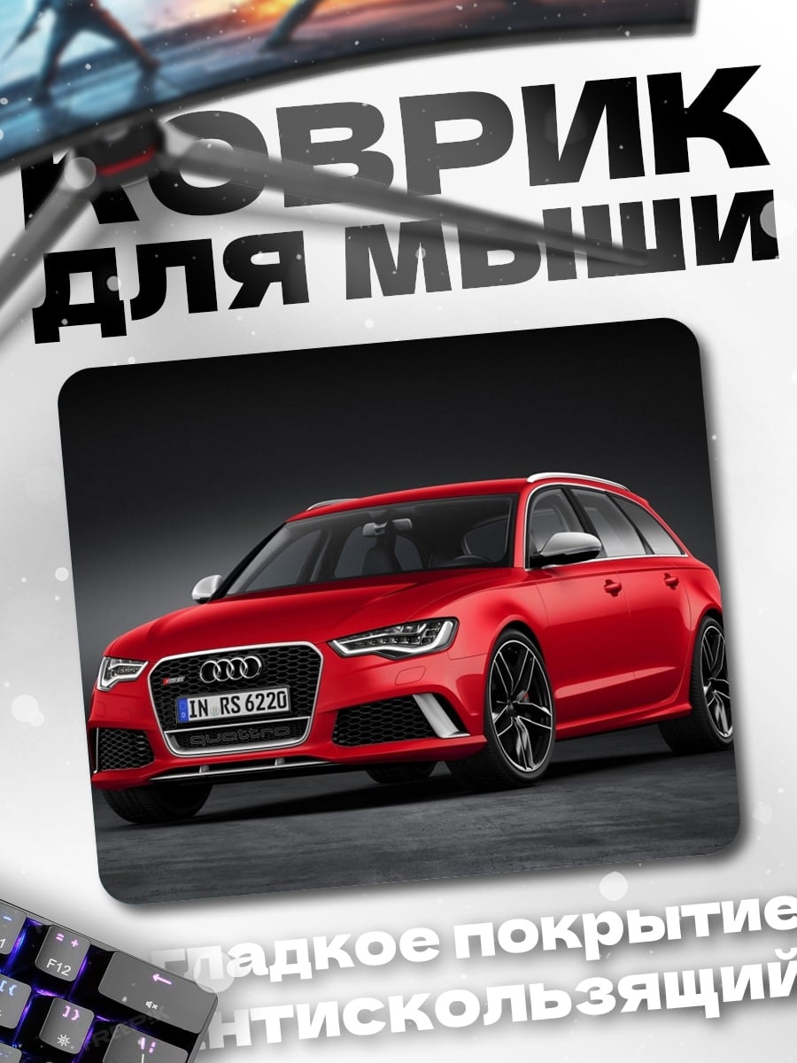 Коврик красный автомобиль спорт
