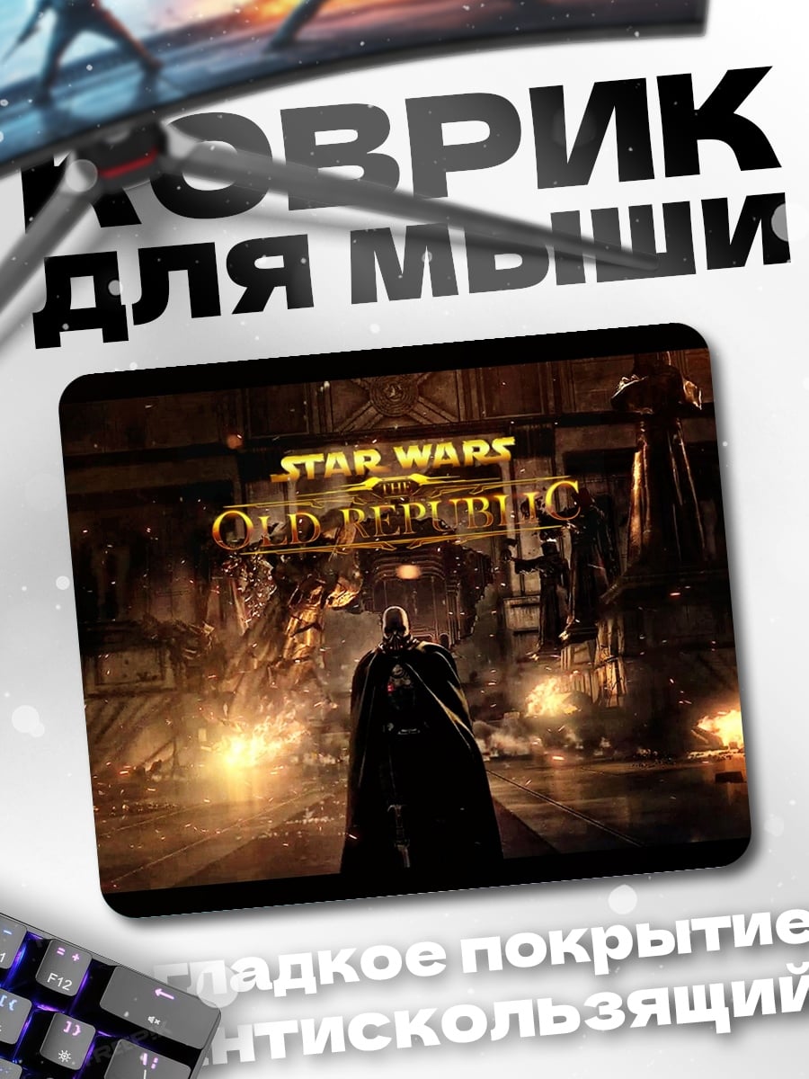 Коврик звездные войны