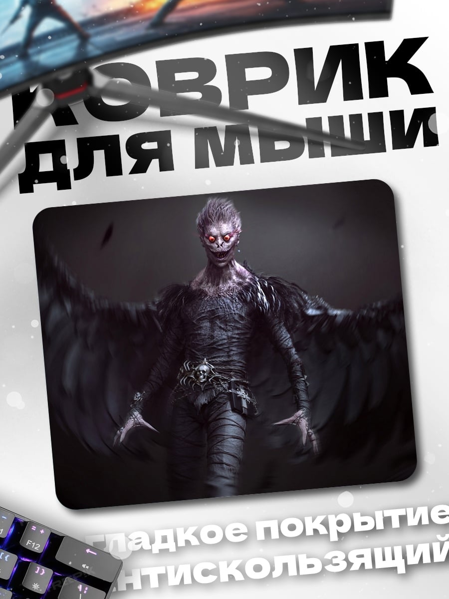 Коврик смертельный демон крылья