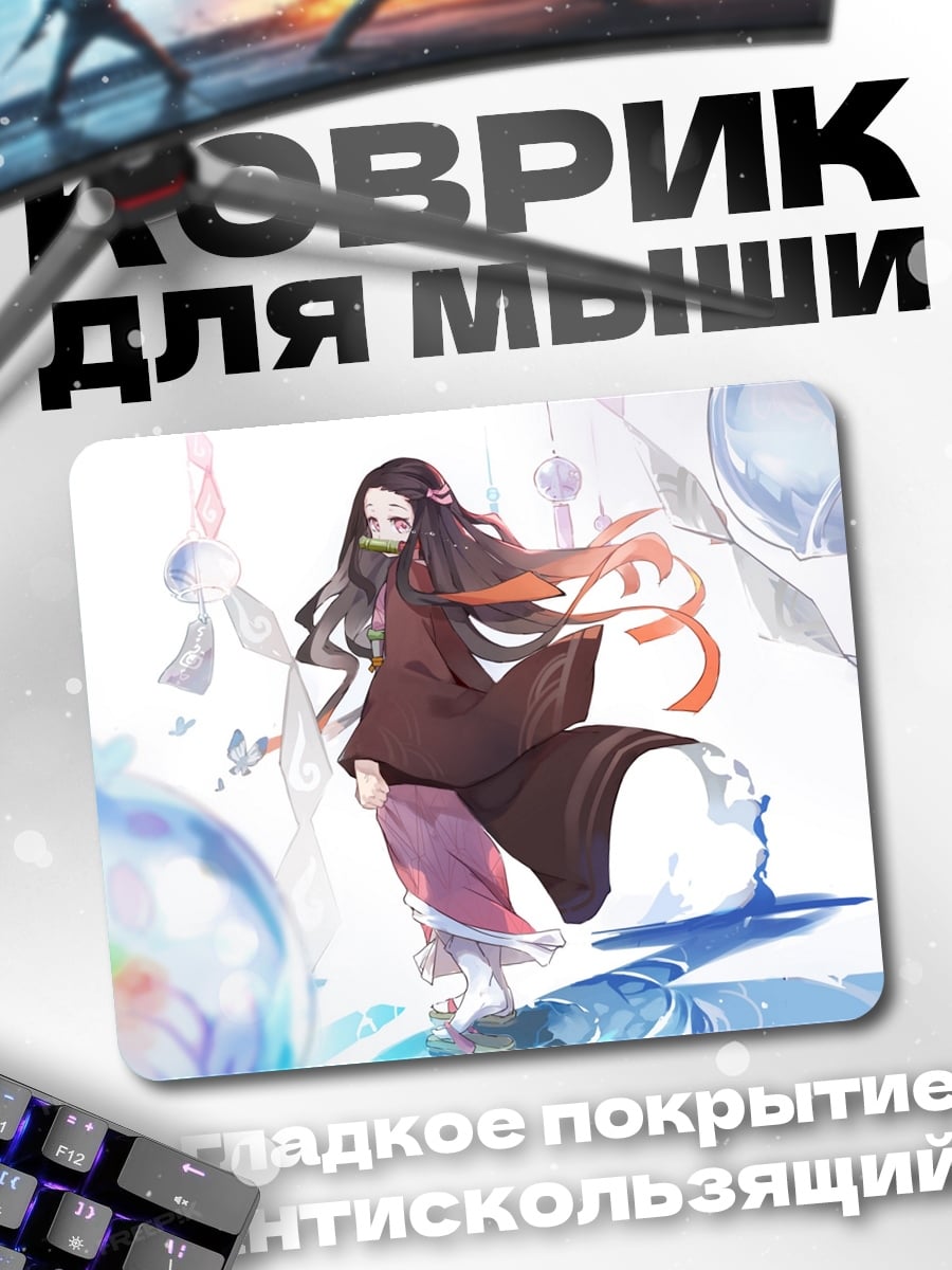 Коврик аниме девушка вуаль