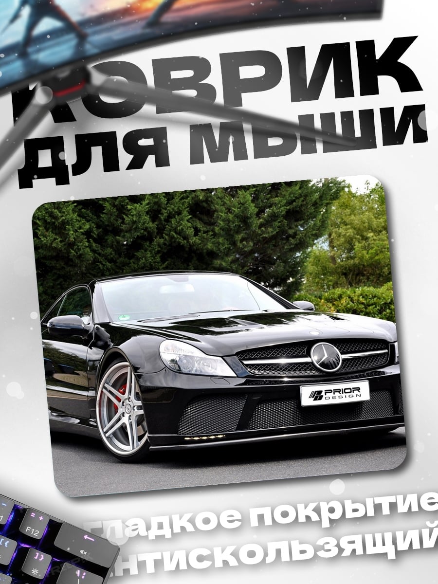 Коврик Черный спорткар