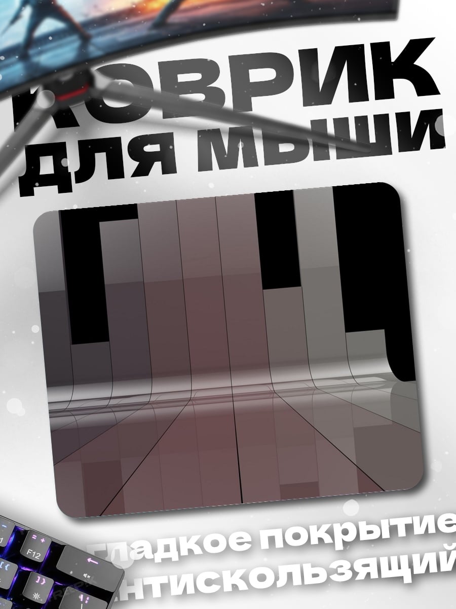Коврик Геометрический узор