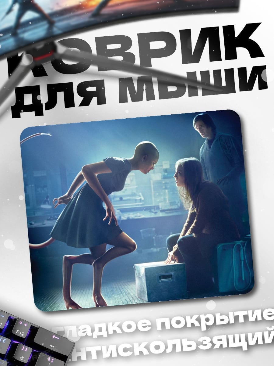 Коврик Сцена из фильма