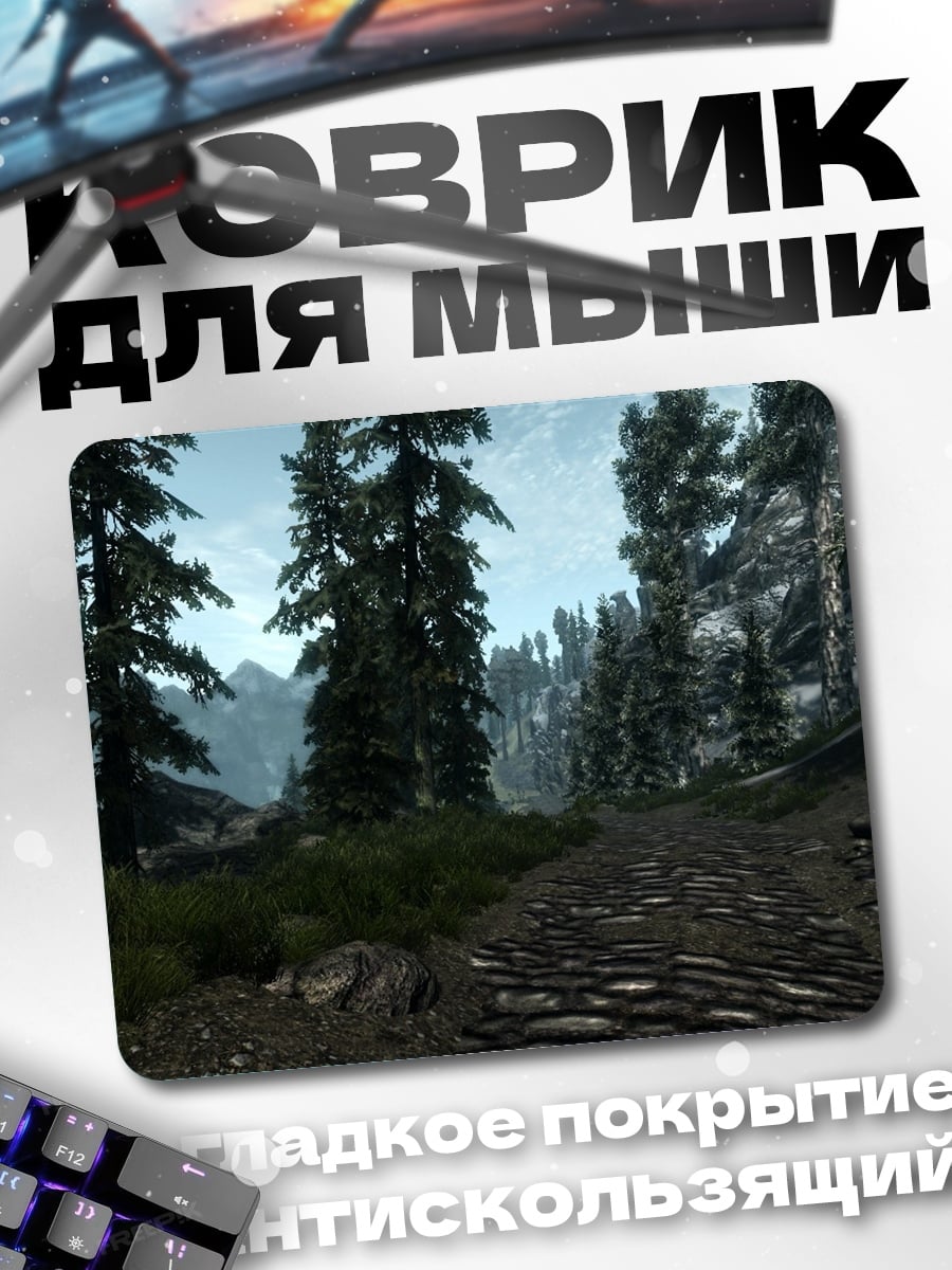 Коврик лесная тропа