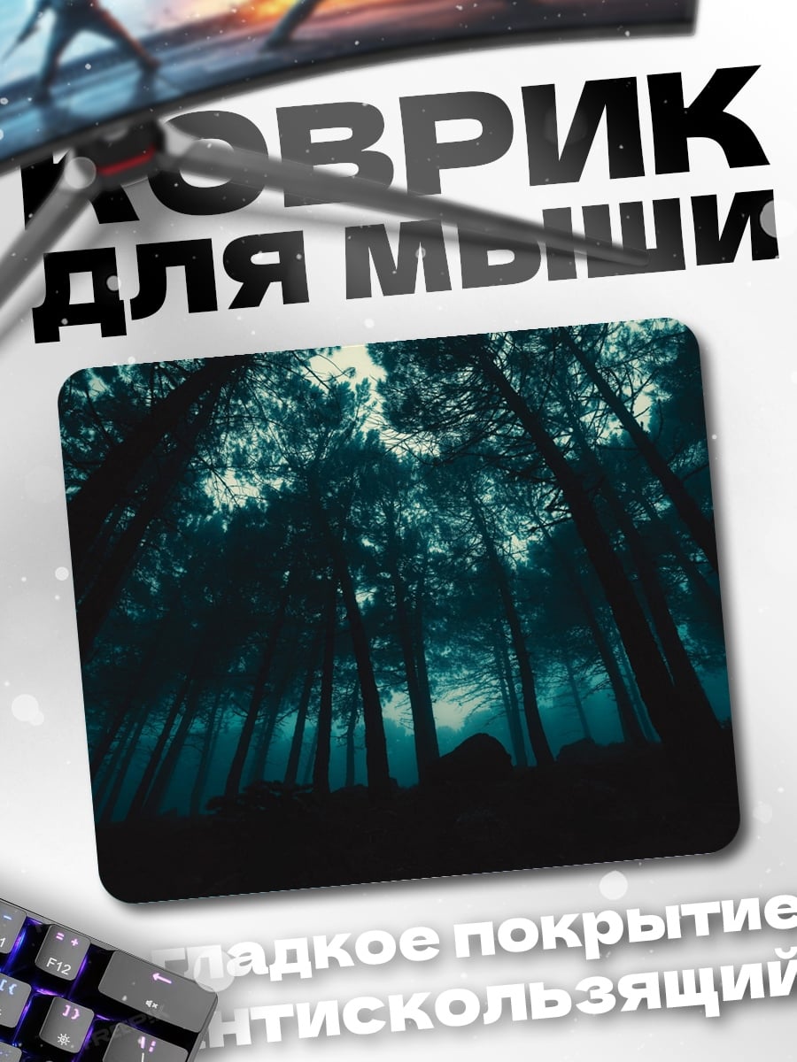 Коврик мистический лес