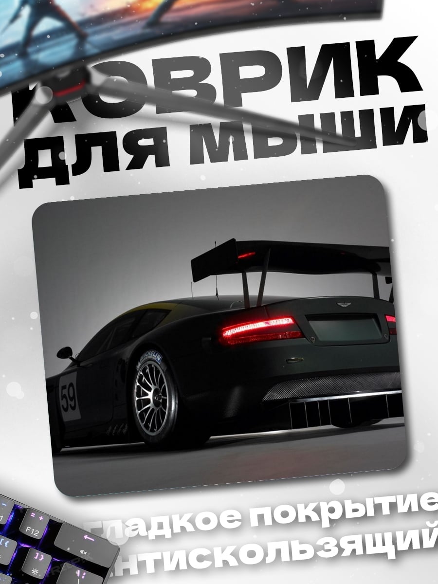 Коврик гоночный автомобиль
