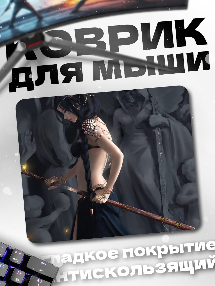 Коврик дева с мечом