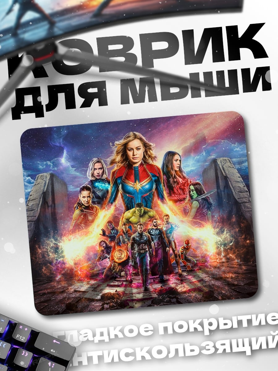 Коврик капитан марвел