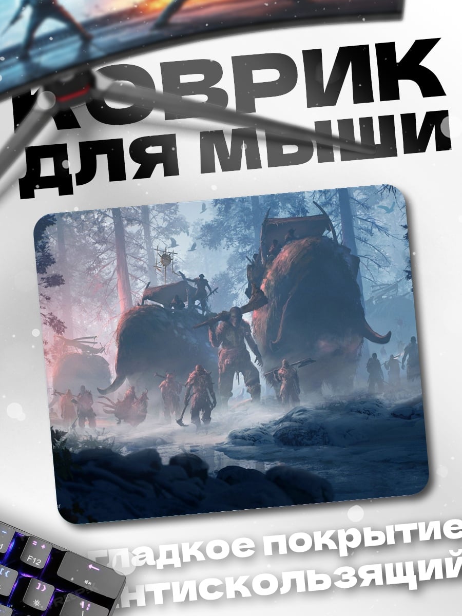 Коврик мамонты в тумане
