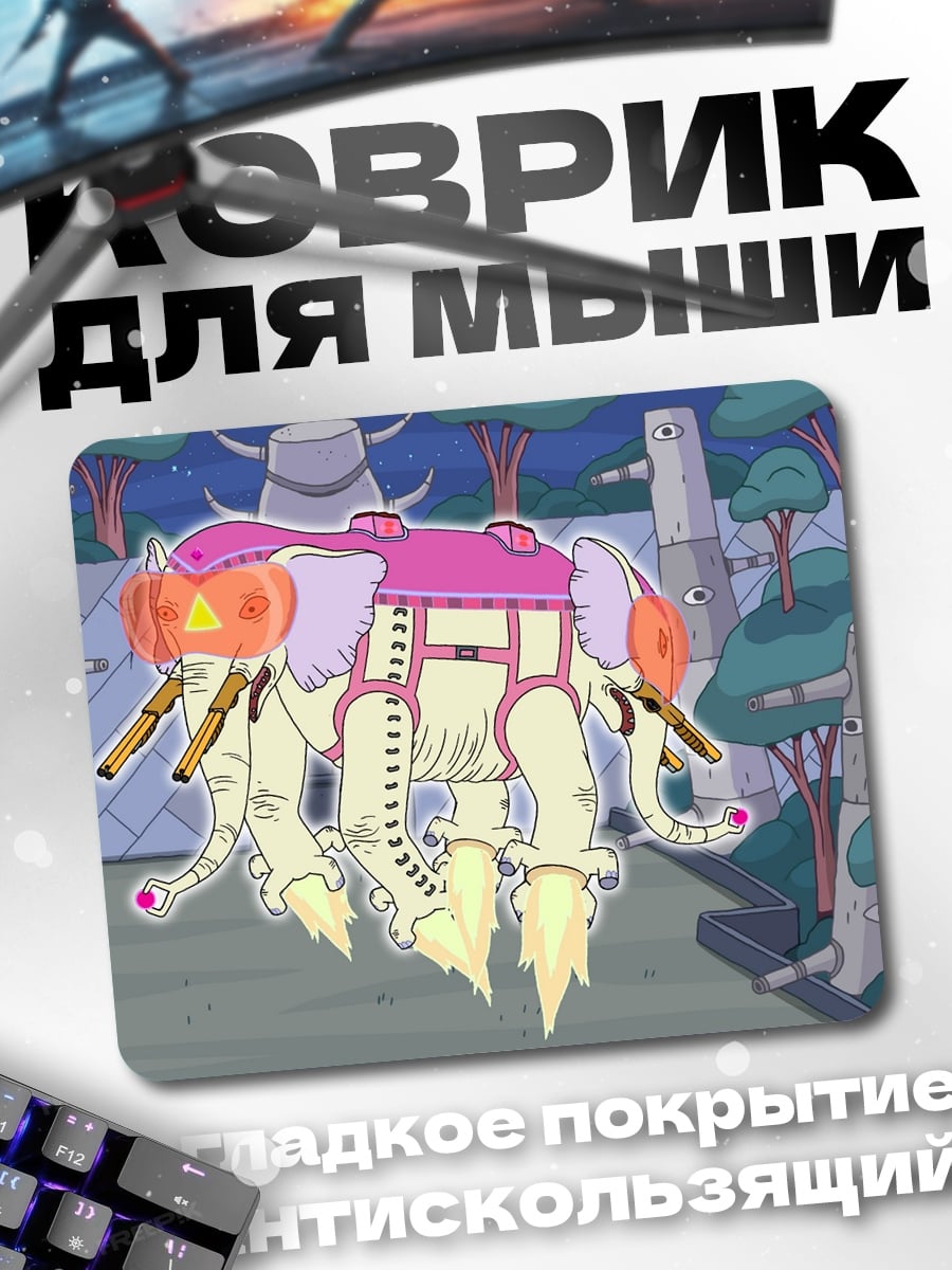 Коврик фантастический механизм