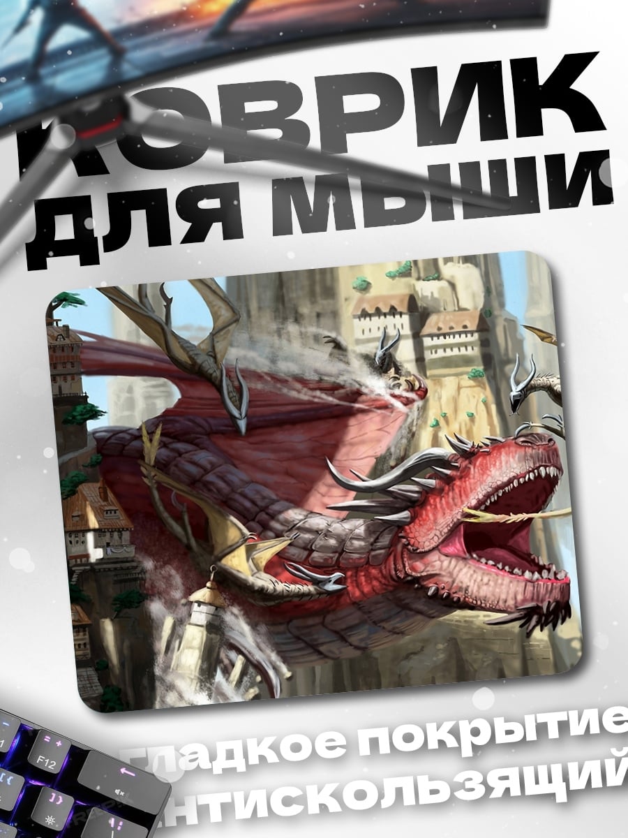 Коврик красный дракон