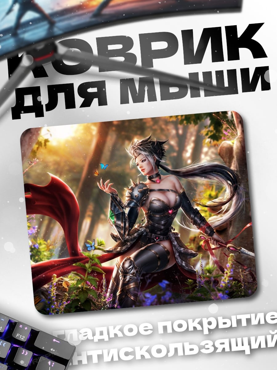 Коврик девушка в лесу