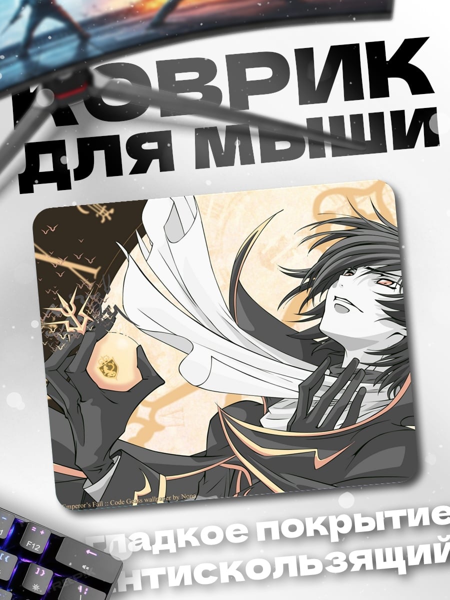 Коврик аниме вампир