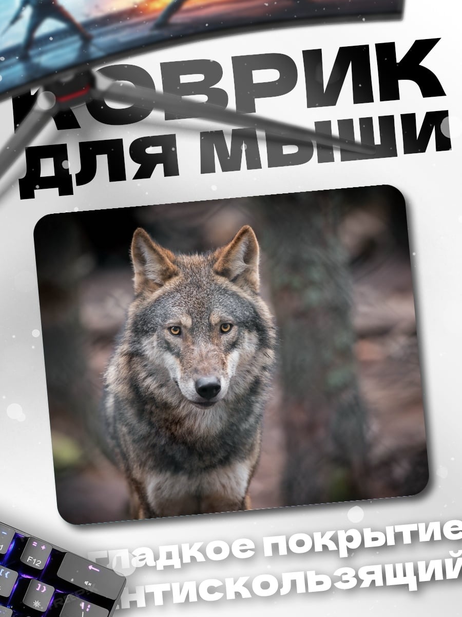 Коврик портрет волка