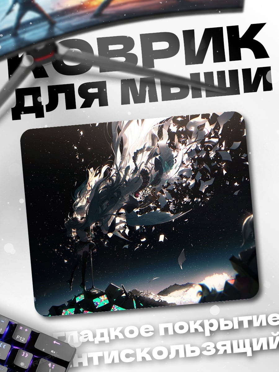 Коврик космический корабль обломки