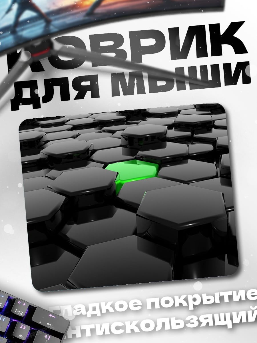 Коврик зеленый среди черного