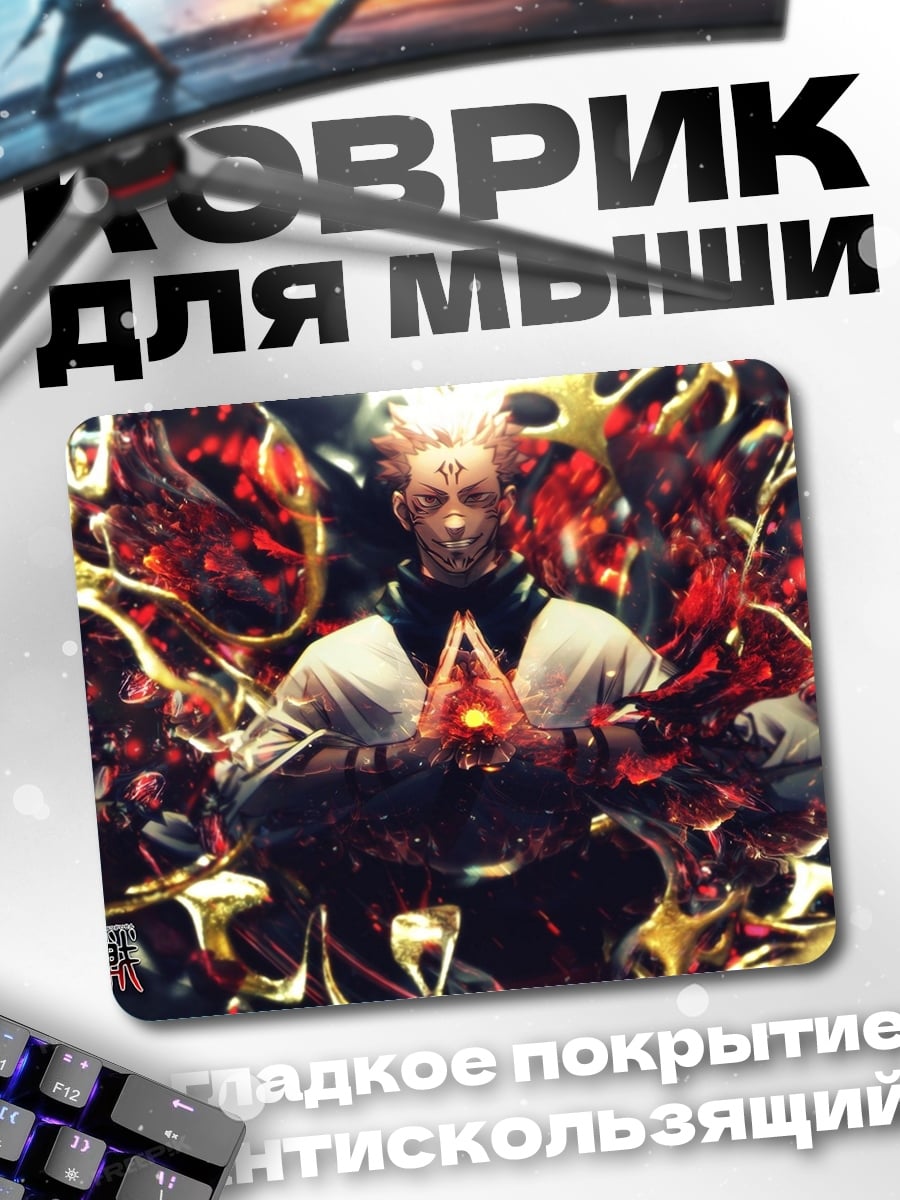 Коврик мистический маг