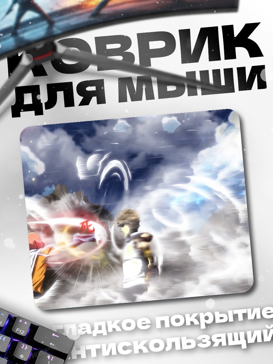 Коврик сражение в небе
