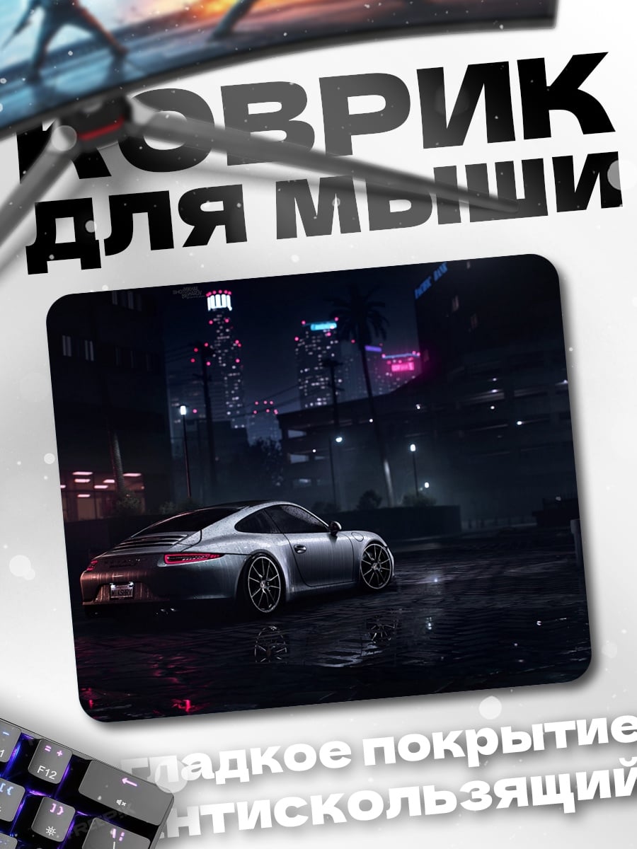 Коврик Porsche в городе