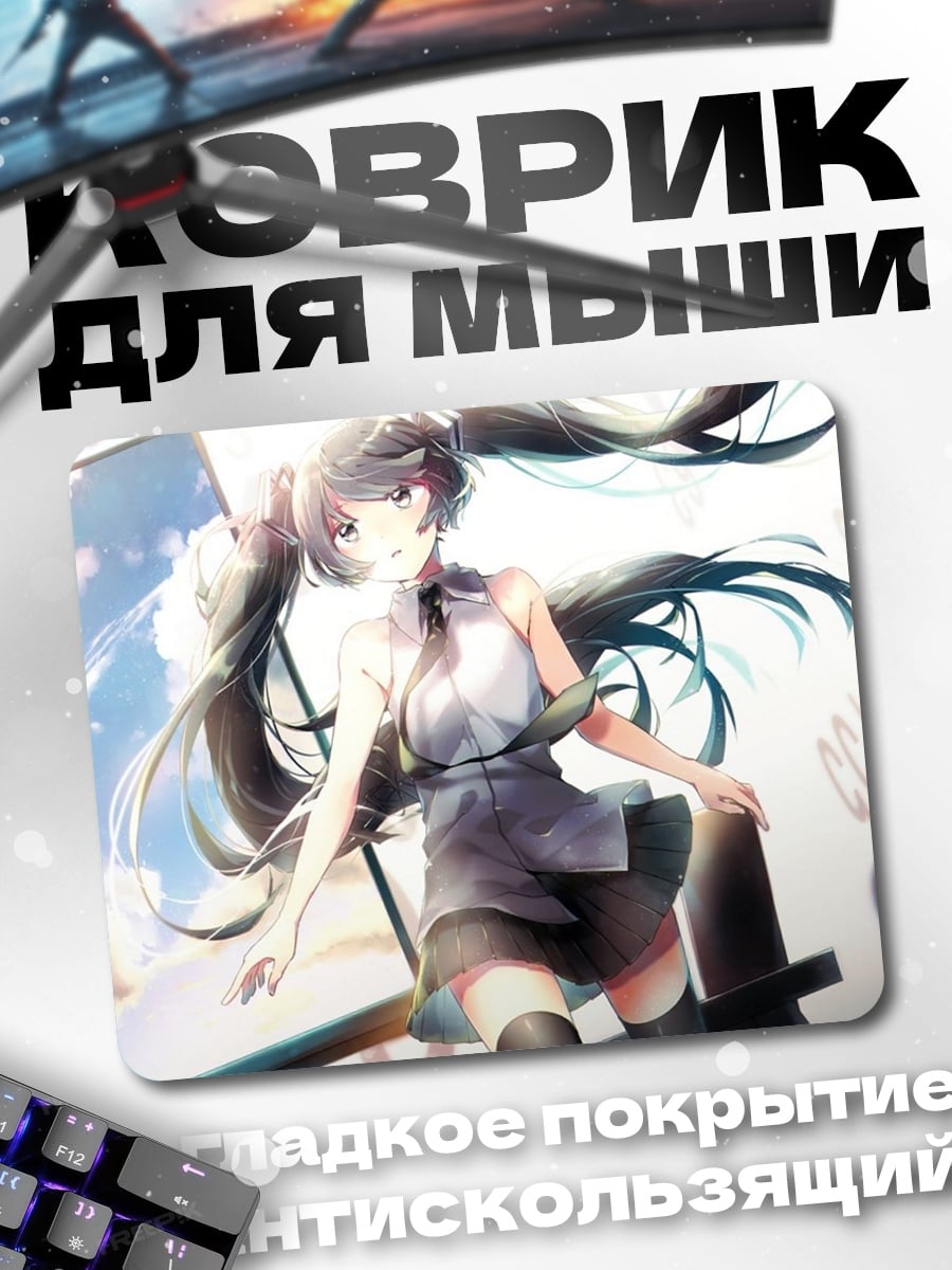 Коврик аниме девушка