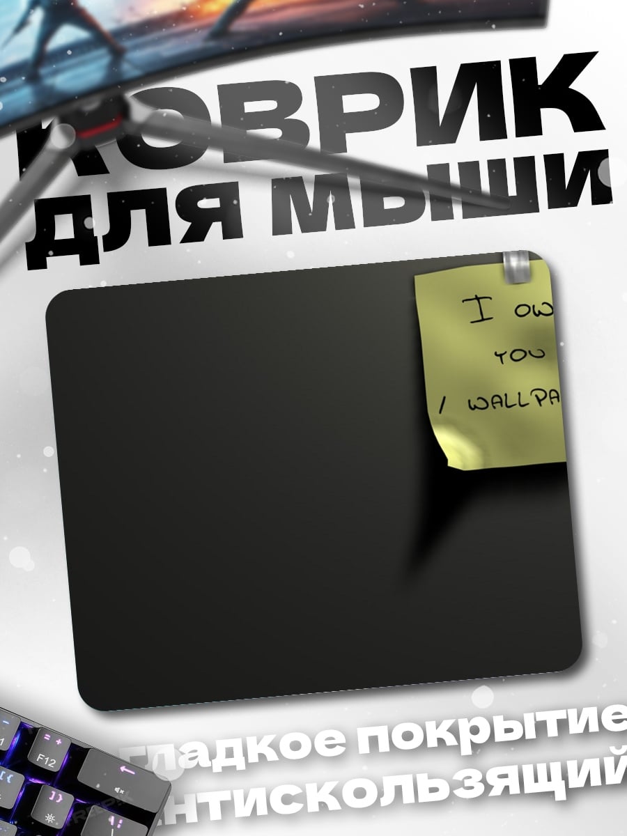 Коврик Записка "Я люблю тебя"