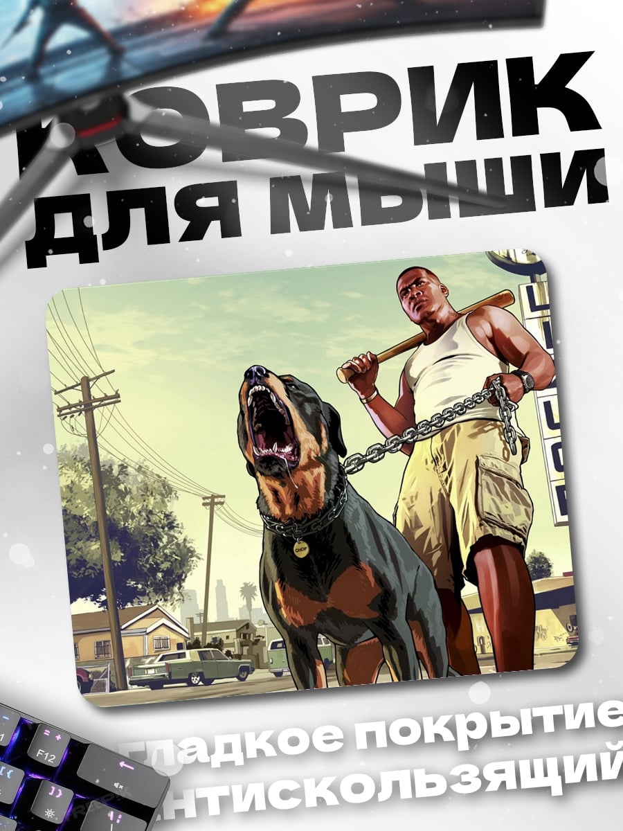 Коврик Гангстер с собакой