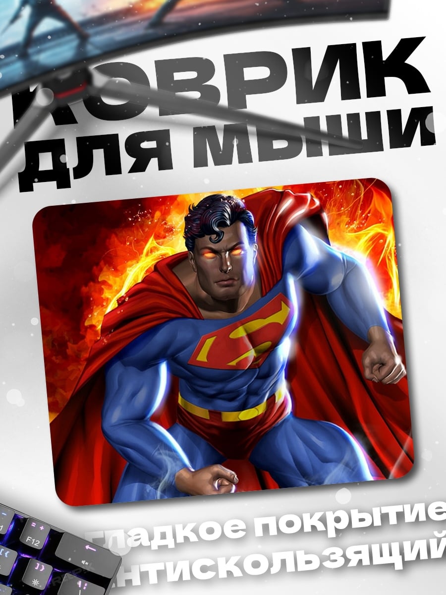 Коврик Супермен в огне